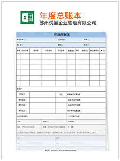 宝应记账报税